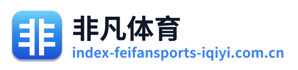非凡体育